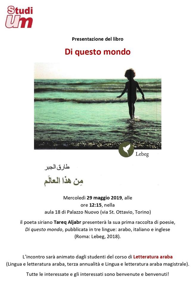 Presentazione "Di questo mondo" di Tareq Aljabr - Università degli Studi di Torino